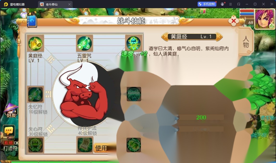 MT3换皮MH【老牛修仙尊享挂机版】最新整理单机一键即玩镜像端+Linux手工服务端+安卓苹果双端+GM后台+详细搭建教程+全套源码
