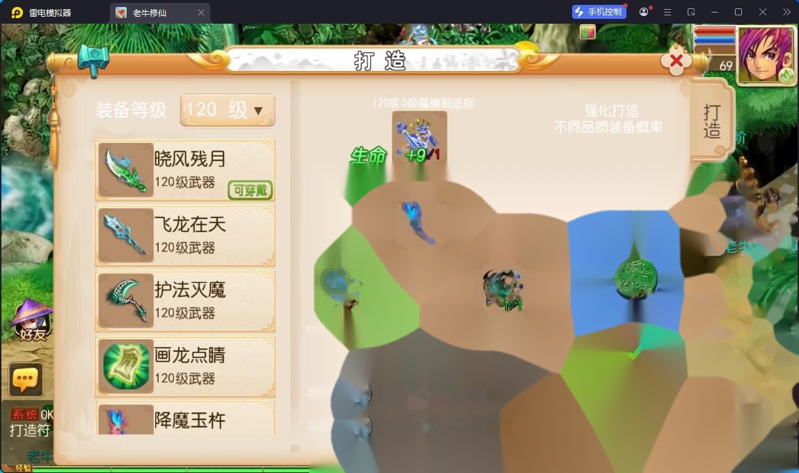 MT3换皮MH【老牛修仙尊享挂机版】最新整理单机一键即玩镜像端+Linux手工服务端+安卓苹果双端+GM后台+详细搭建教程+全套源码
