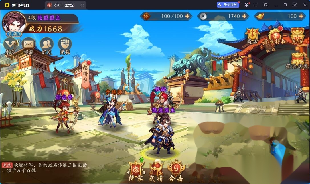 最新整理精品三国类手游【少年三国志2】VM一键单机版+GM充值邮件后台+安卓端+视频教程