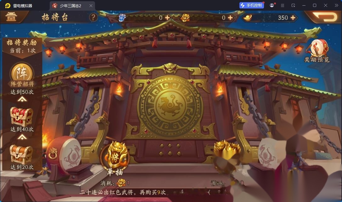 最新整理精品三国类手游【少年三国志2】VM一键单机版+GM充值邮件后台+安卓端+视频教程