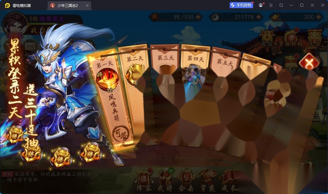 最新整理精品三国类手游【少年三国志2】VM一键单机版+GM充值邮件后台+安卓端+视频教程