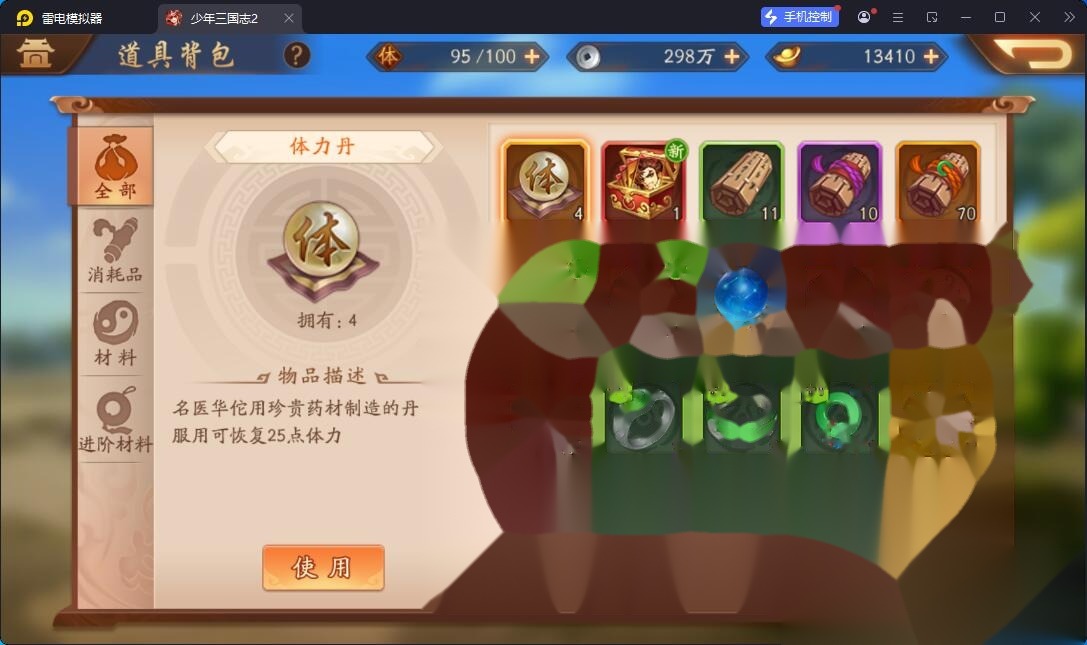最新整理精品三国类手游【少年三国志2】VM一键单机版+GM充值邮件后台+安卓端+视频教程
