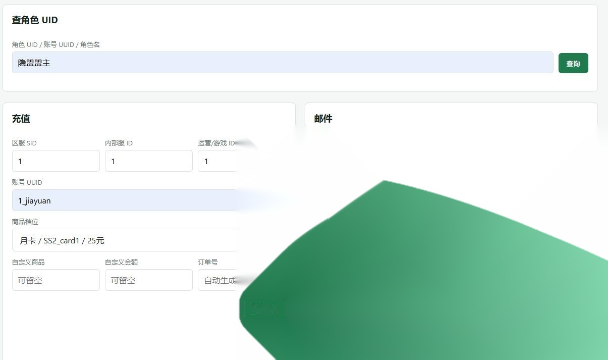 最新整理精品三国类手游【少年三国志2】VM一键单机版+GM充值邮件后台+安卓端+视频教程