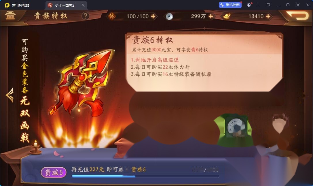 最新整理精品三国类手游【少年三国志2】VM一键单机版+GM充值邮件后台+安卓端+视频教程
