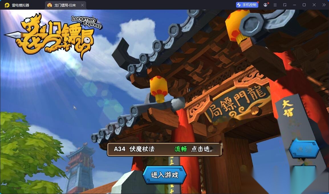 Q版卡牌回合手游【龙门镖局归来】最新整理单机一键即玩镜像端+安卓端+GM充值邮件后台+视频教程-源码资源网