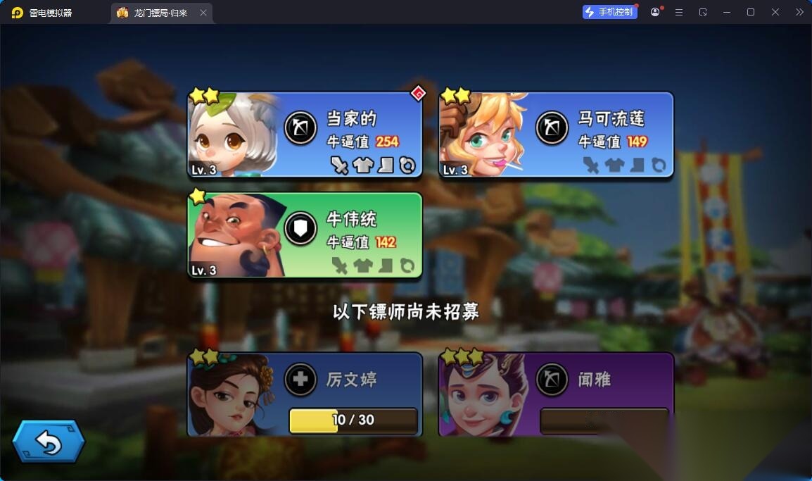 Q版卡牌回合手游【龙门镖局归来】最新整理单机一键即玩镜像端+安卓端+GM充值邮件后台+视频教程
