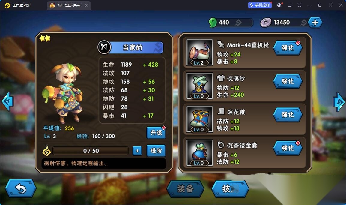 Q版卡牌回合手游【龙门镖局归来】最新整理单机一键即玩镜像端+安卓端+GM充值邮件后台+视频教程