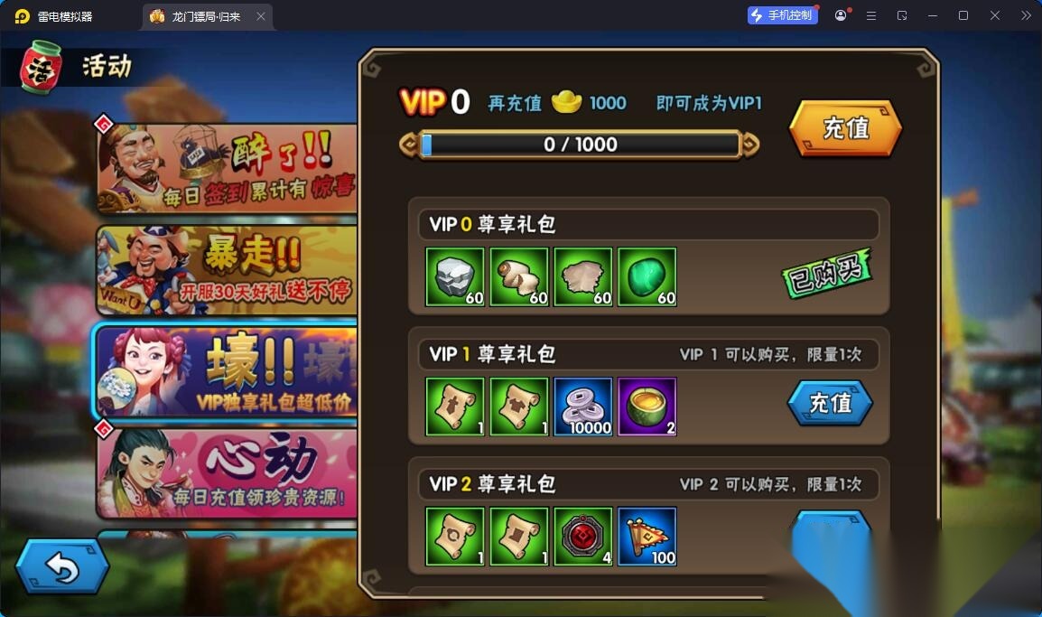Q版卡牌回合手游【龙门镖局归来】最新整理单机一键即玩镜像端+安卓端+GM充值邮件后台+视频教程