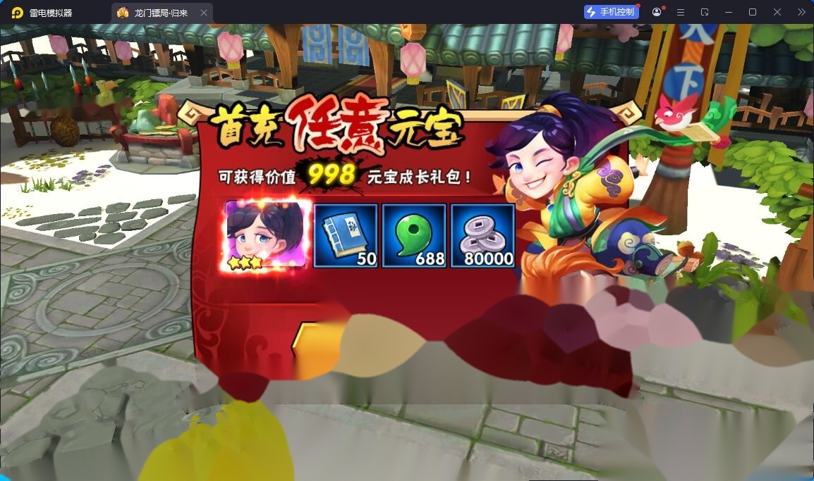 Q版卡牌回合手游【龙门镖局归来】最新整理单机一键即玩镜像端+安卓端+GM充值邮件后台+视频教程