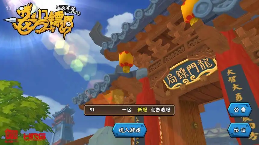 Q版回合手游【龙门镖局】Linux手工服务端+VM单机一键镜像端-带详细搭建教程-通用视频教程-CDK授权后台-前后端全套源码-安卓客户端-手游源码丨端游源码丨页游服务端丨免费游戏源码下载-青橙资源网 Q版回合手游【龙门镖局】Linux手工服务端+VM单机一键镜像端-带详细搭建教程-通用视频教程-CDK授权后台-前后端全套源码-安卓客户端-手游源码丨端游源码丨页游服务端丨免费游戏源码下载-青橙资源网