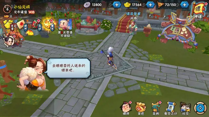 Q版回合手游【龙门镖局】Linux手工服务端+VM单机一键镜像端-带详细搭建教程-通用视频教程-CDK授权后台-前后端全套源码-安卓客户端-手游源码丨端游源码丨页游服务端丨免费游戏源码下载-青橙资源网 Q版回合手游【龙门镖局】Linux手工服务端+VM单机一键镜像端-带详细搭建教程-通用视频教程-CDK授权后台-前后端全套源码-安卓客户端-手游源码丨端游源码丨页游服务端丨免费游戏源码下载-青橙资源网