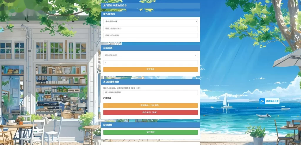 Q版回合手游【龙门镖局】Linux手工服务端+VM单机一键镜像端-带详细搭建教程-通用视频教程-CDK授权后台-前后端全套源码-安卓客户端-手游源码丨端游源码丨页游服务端丨免费游戏源码下载-青橙资源网 Q版回合手游【龙门镖局】Linux手工服务端+VM单机一键镜像端-带详细搭建教程-通用视频教程-CDK授权后台-前后端全套源码-安卓客户端-手游源码丨端游源码丨页游服务端丨免费游戏源码下载-青橙资源网