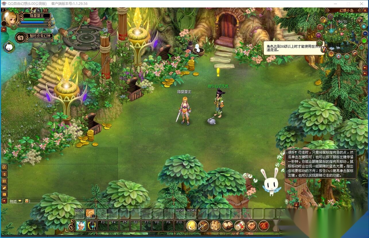 最新整理稀有精品怀旧网单【QQ自由幻想v6.0版】免虚拟机一键单机版解压即撸+视频教程+GM网页控制台