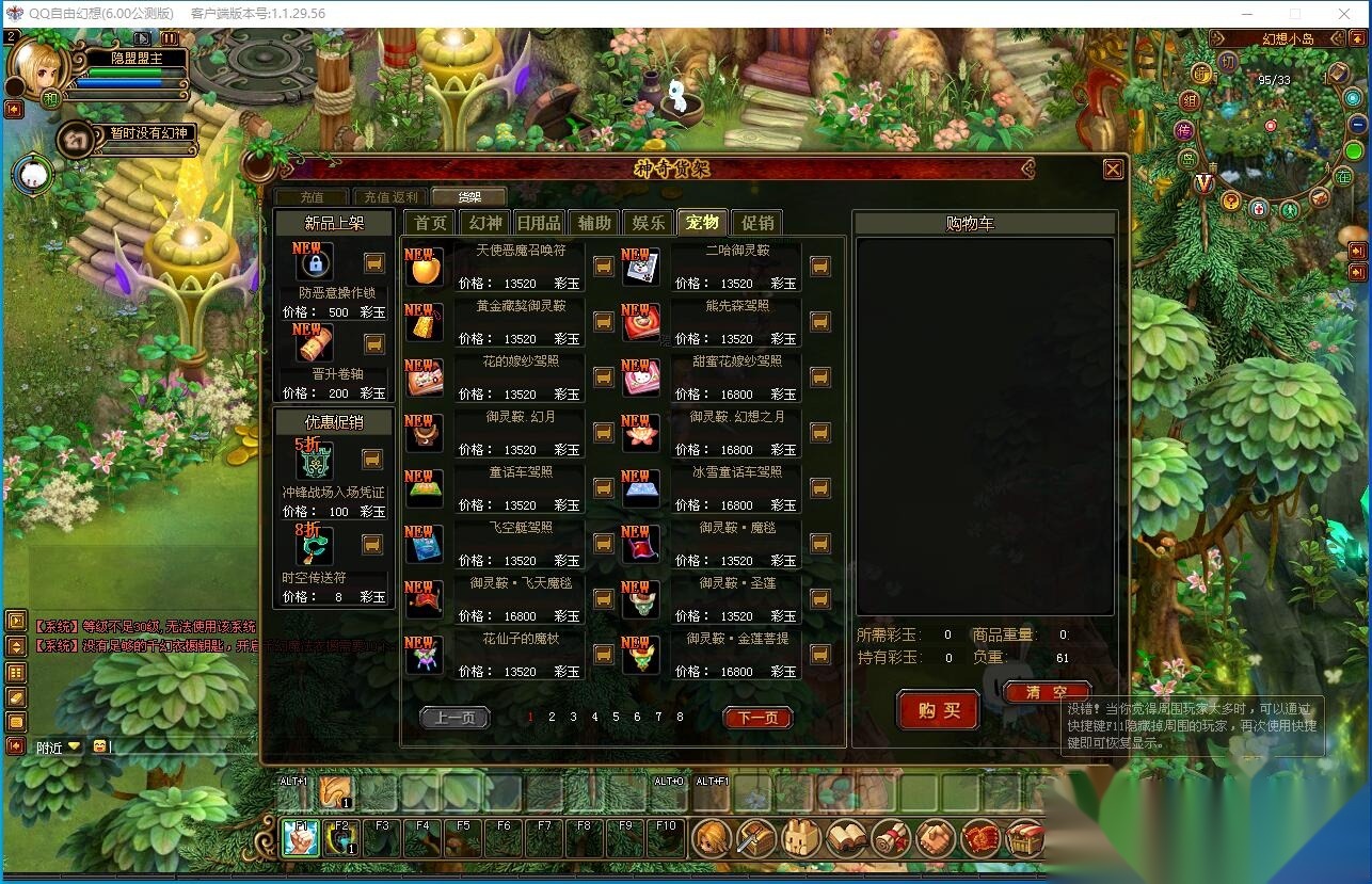最新整理稀有精品怀旧网单【QQ自由幻想v6.0版】免虚拟机一键单机版解压即撸+视频教程+GM网页控制台