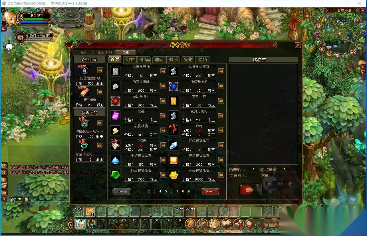 最新整理稀有精品怀旧网单【QQ自由幻想v6.0版】免虚拟机一键单机版解压即撸+视频教程+GM网页控制台