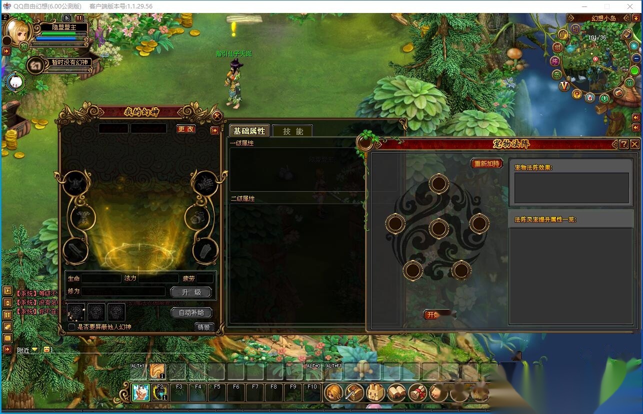 最新整理稀有精品怀旧网单【QQ自由幻想v6.0版】免虚拟机一键单机版解压即撸+视频教程+GM网页控制台