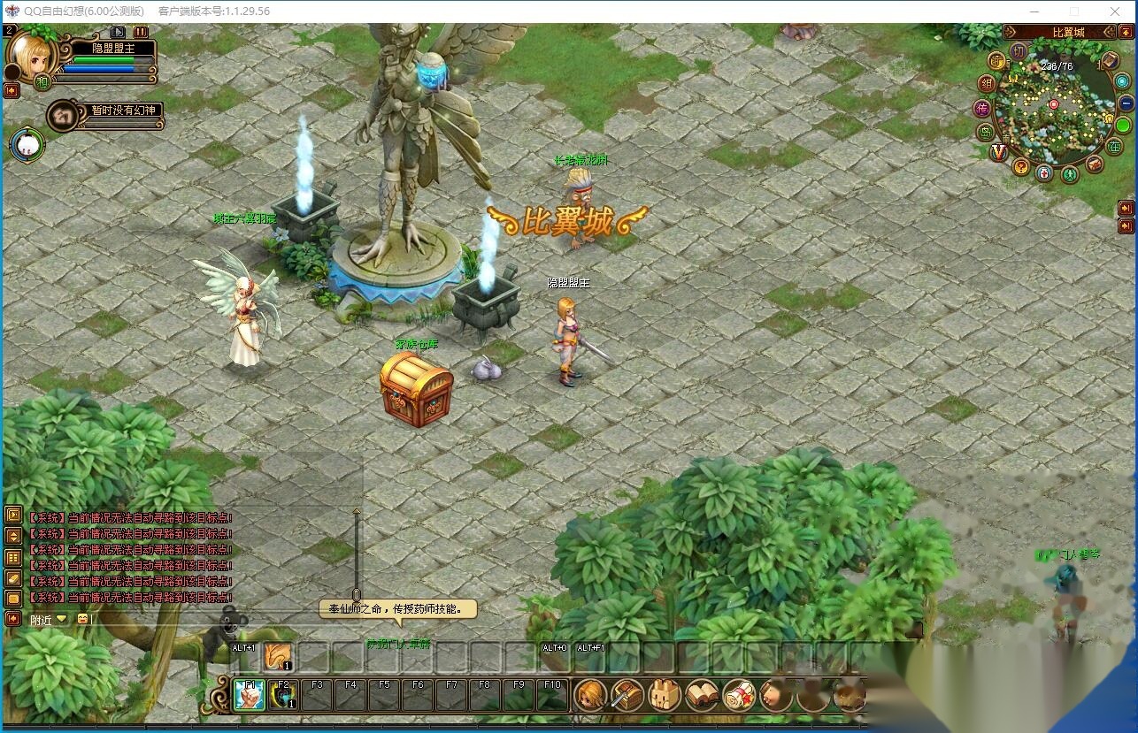 最新整理稀有精品怀旧网单【QQ自由幻想v6.0版】免虚拟机一键单机版解压即撸+视频教程+GM网页控制台