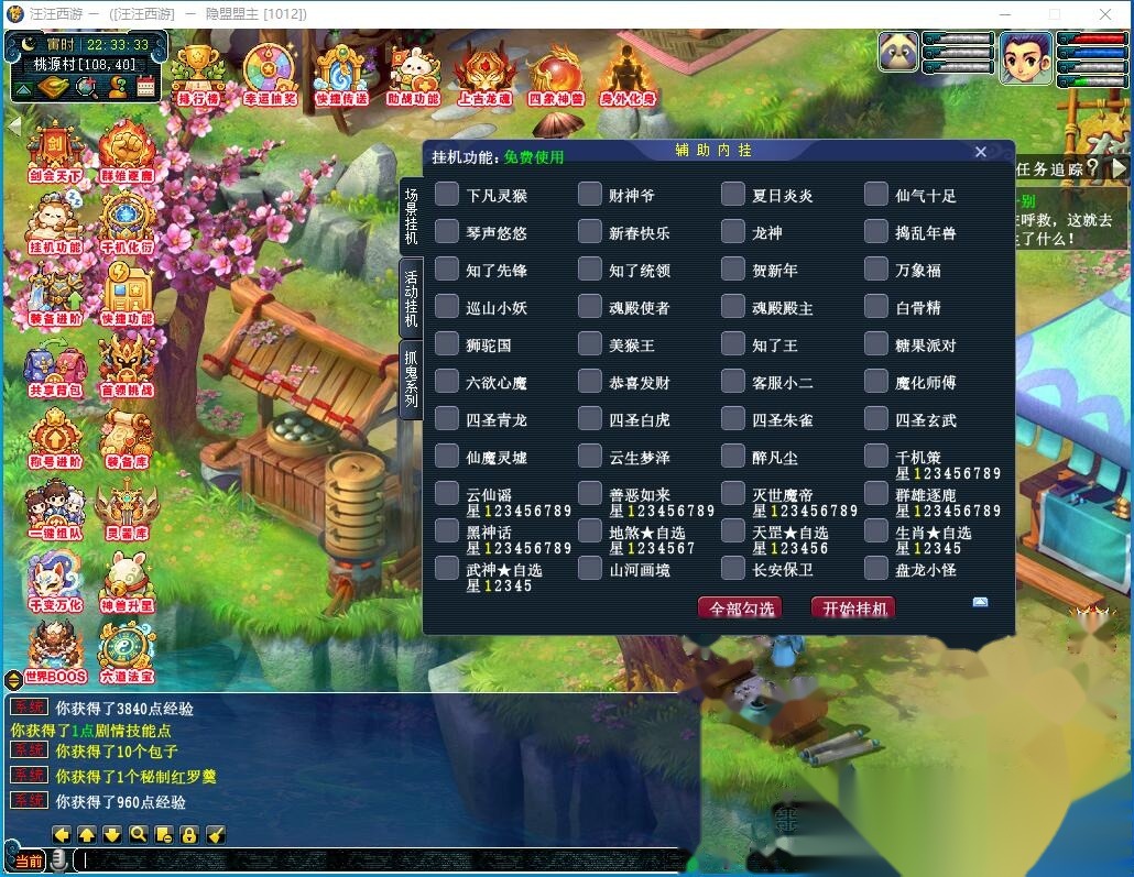精品梦幻网单【银河西游GGE互通21门弥勒山带分身8.25更新版】免虚拟机一键单机版解压即撸+全套攻略+全套源码+内置GM工具