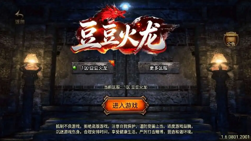 战神引擎传奇手游【豆豆火龙三大陆元素1.8版】Win系服务端-带详细搭建教程-通用视频教程-GM后台-安卓客户端-手游源码丨端游源码丨页游服务端丨免费游戏源码下载-青橙资源网 战神引擎传奇手游【豆豆火龙三大陆元素1.8版】Win系服务端-带详细搭建教程-通用视频教程-GM后台-安卓客户端-手游源码丨端游源码丨页游服务端丨免费游戏源码下载-青橙资源网