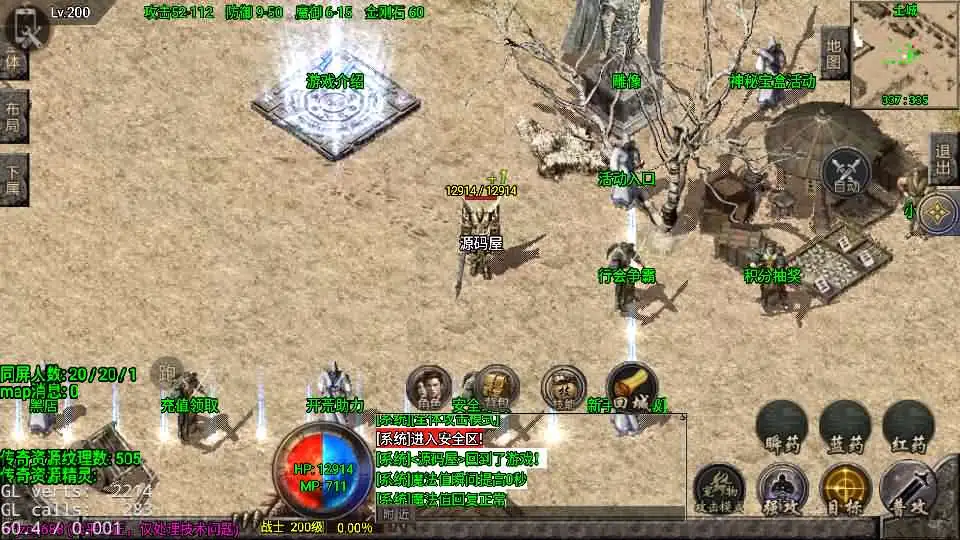 战神引擎传奇手游【今朝复古免授权版1.76】Win系服务端-带详细搭建教程-通用视频教程–GM授权后台-安卓苹果双端-手游源码丨端游源码丨页游服务端丨免费游戏源码下载-青橙资源网 战神引擎传奇手游【今朝复古免授权版1.76】Win系服务端-带详细搭建教程-通用视频教程–GM授权后台-安卓苹果双端-手游源码丨端游源码丨页游服务端丨免费游戏源码下载-青橙资源网