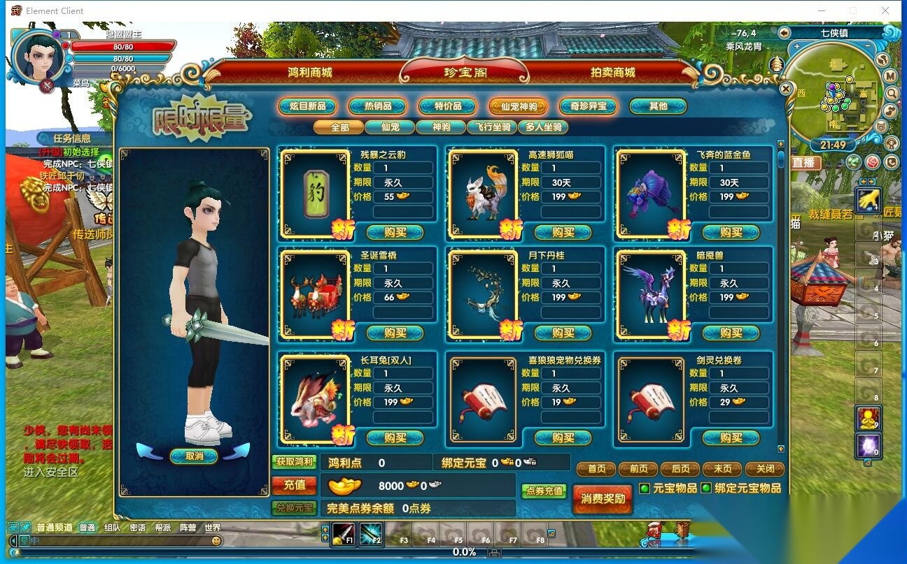 最新整理稀有精品网单【武林外传之龙胄端】VM一键单机版新职业技能转职+GM工具命令及蜜蜂EL编辑器+完整商城