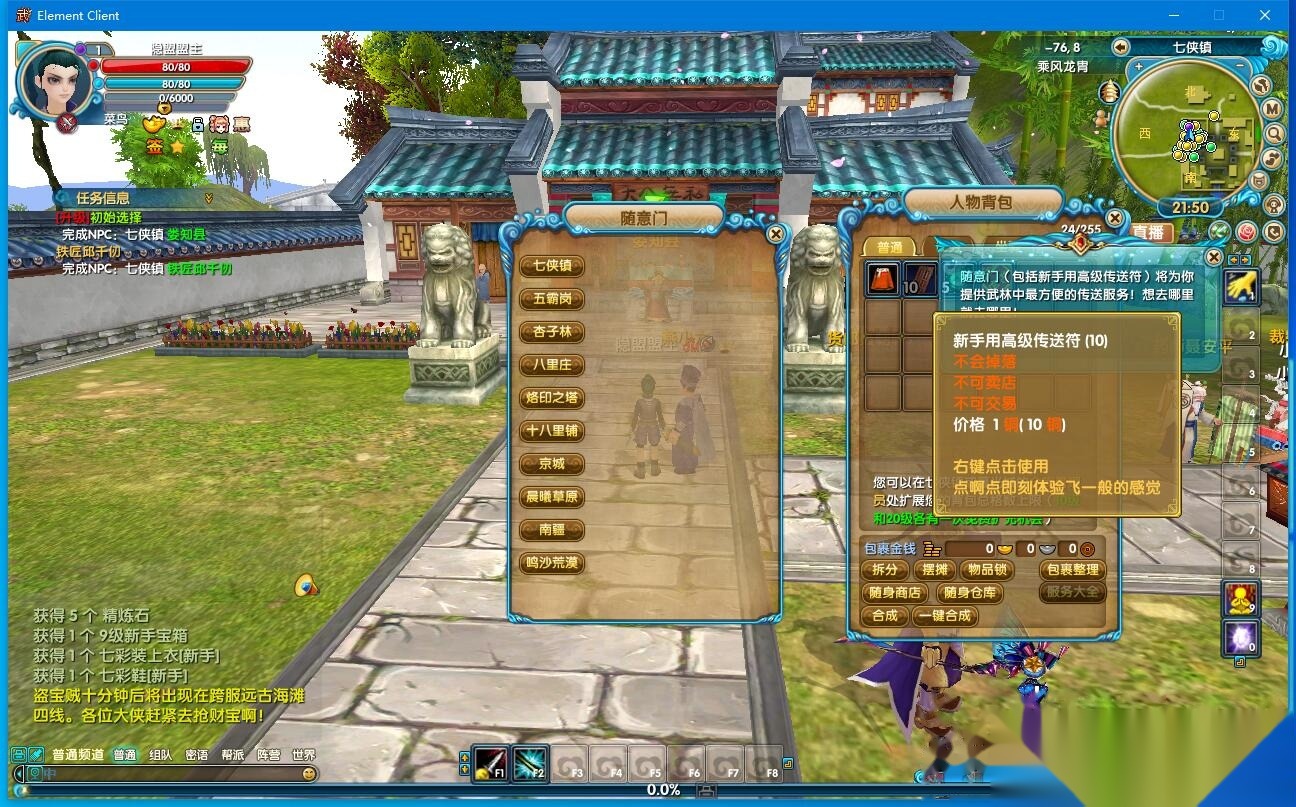 最新整理稀有精品网单【武林外传之龙胄端】VM一键单机版新职业技能转职+GM工具命令及蜜蜂EL编辑器+完整商城