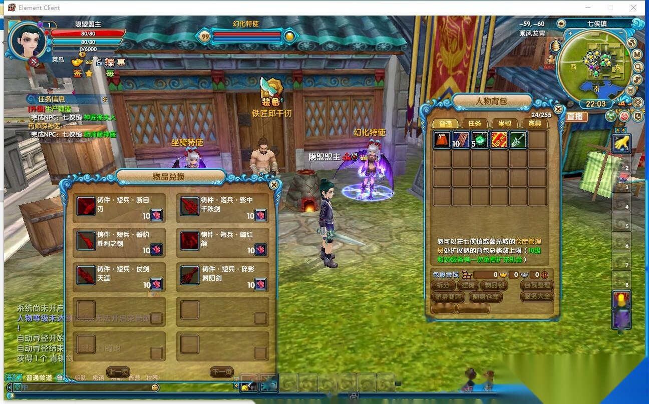 最新整理稀有精品网单【武林外传之龙胄端】VM一键单机版新职业技能转职+GM工具命令及蜜蜂EL编辑器+完整商城