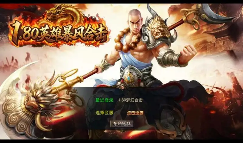 XO三端传奇手游【英雄暴风合三职业版1.80】Win手工服务端-带详细搭建教程-通用视频教程-安卓苹果PC端-手游源码丨端游源码丨页游服务端丨免费游戏源码下载-青橙资源网 XO三端传奇手游【英雄暴风合三职业版1.80】Win手工服务端-带详细搭建教程-通用视频教程-安卓苹果PC端-手游源码丨端游源码丨页游服务端丨免费游戏源码下载-青橙资源网