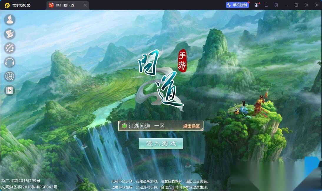 稀有精品回合手游【新江湖问道1.5】最新整理VM一键单机版+Win系手工外网端+安卓端+GM控制台+视频教程-源码资源网