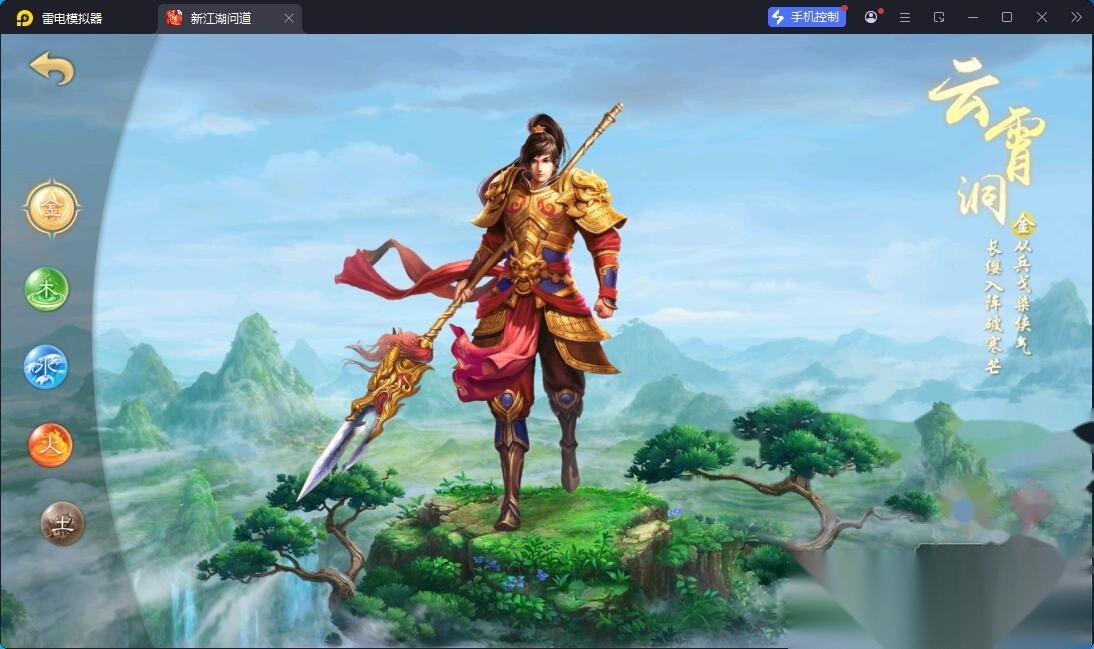 稀有精品回合手游【新江湖问道1.5】最新整理VM一键单机版+Win系手工外网端+安卓端+GM控制台+视频教程