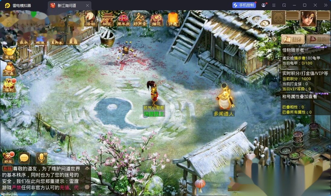 稀有精品回合手游【新江湖问道1.5】最新整理VM一键单机版+Win系手工外网端+安卓端+GM控制台+视频教程