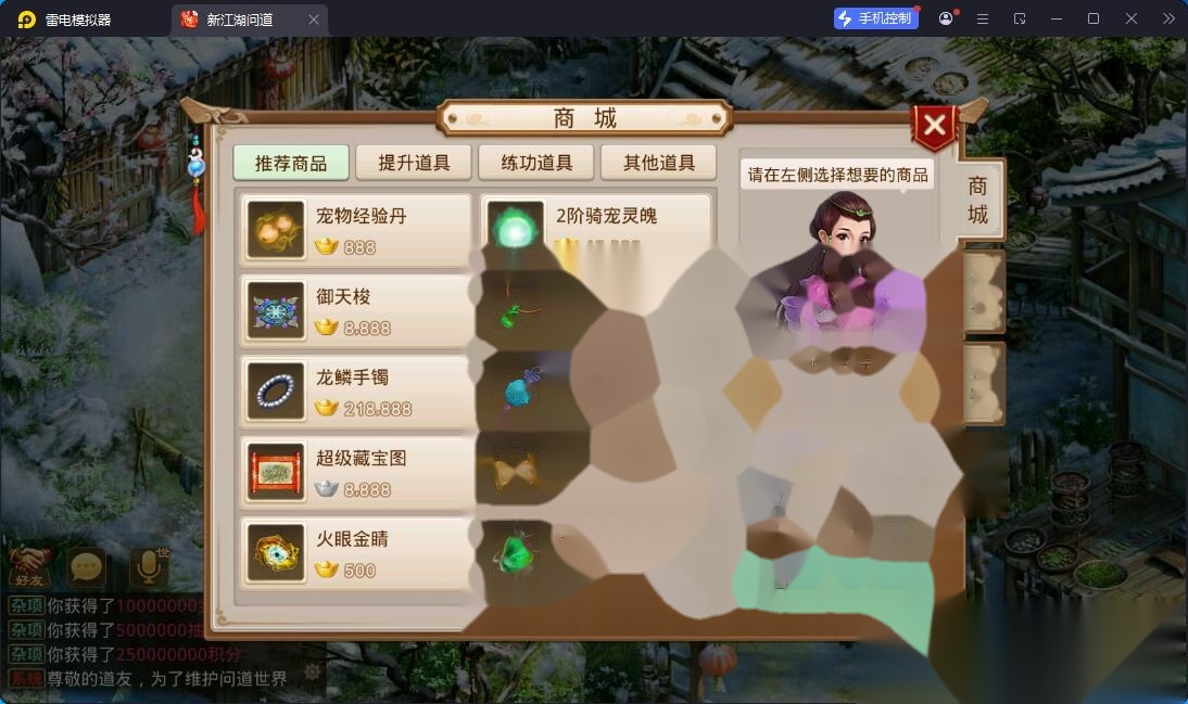 稀有精品回合手游【新江湖问道1.5】最新整理VM一键单机版+Win系手工外网端+安卓端+GM控制台+视频教程
