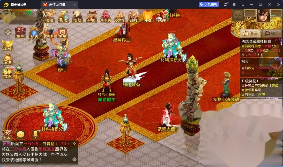 稀有精品回合手游【新江湖问道1.5】最新整理VM一键单机版+Win系手工外网端+安卓端+GM控制台+视频教程