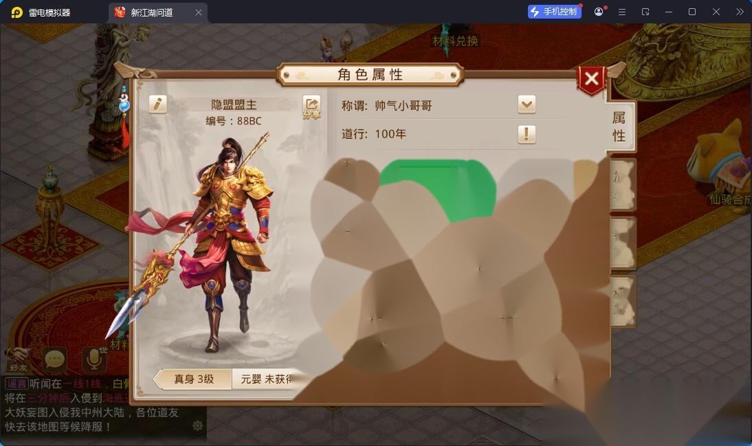 稀有精品回合手游【新江湖问道1.5】最新整理VM一键单机版+Win系手工外网端+安卓端+GM控制台+视频教程