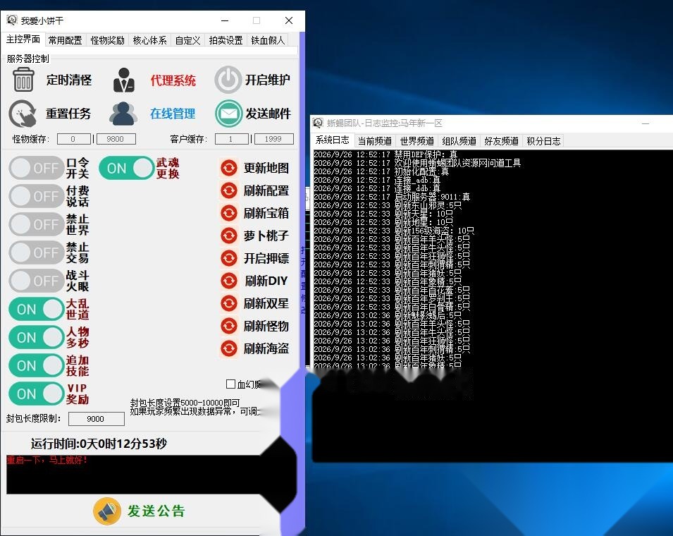 稀有精品回合手游【新江湖问道1.5】最新整理VM一键单机版+Win系手工外网端+安卓端+GM控制台+视频教程