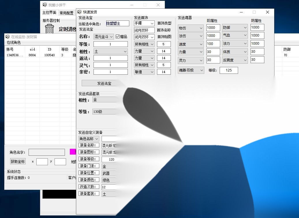 稀有精品回合手游【新江湖问道1.5】最新整理VM一键单机版+Win系手工外网端+安卓端+GM控制台+视频教程