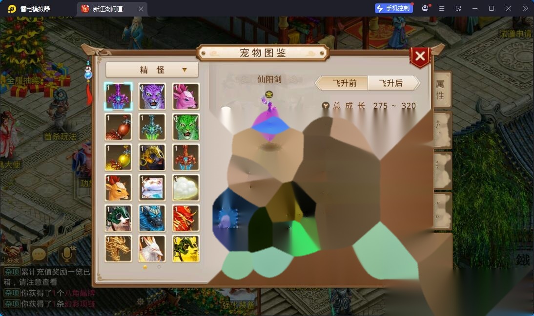 稀有精品回合手游【新江湖问道1.5】最新整理VM一键单机版+Win系手工外网端+安卓端+GM控制台+视频教程