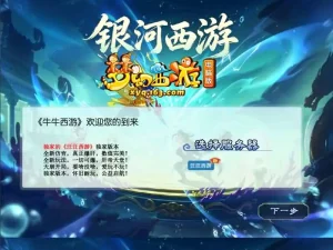 GGE2西游之【银河西游】Win2012服务端-带详细搭建教程-通用视频教程+内置GM工具-全套源码-安卓苹果PC三端-源码资源网