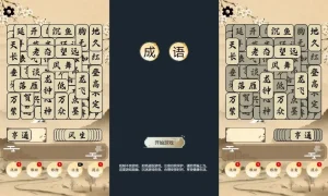三网H5小游戏【成语版羊了个羊-H5】Linux手工服务端+Win一键端-带详细搭建教程-上传网站即玩-源码资源网