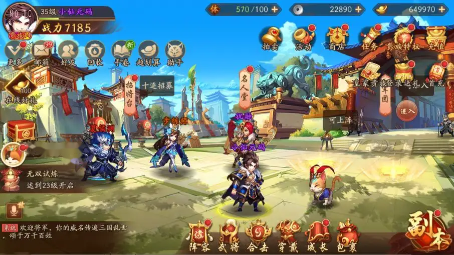 卡牌回合手游【少年三國志2代金券内购版】Linux手工服务端-带详细搭建教程-CDK授权后台-安卓客户端-手游源码丨端游源码丨页游服务端丨免费游戏源码下载-青橙资源网 卡牌回合手游【少年三國志2代金券内购版】Linux手工服务端-带详细搭建教程-CDK授权后台-安卓客户端-手游源码丨端游源码丨页游服务端丨免费游戏源码下载-青橙资源网
