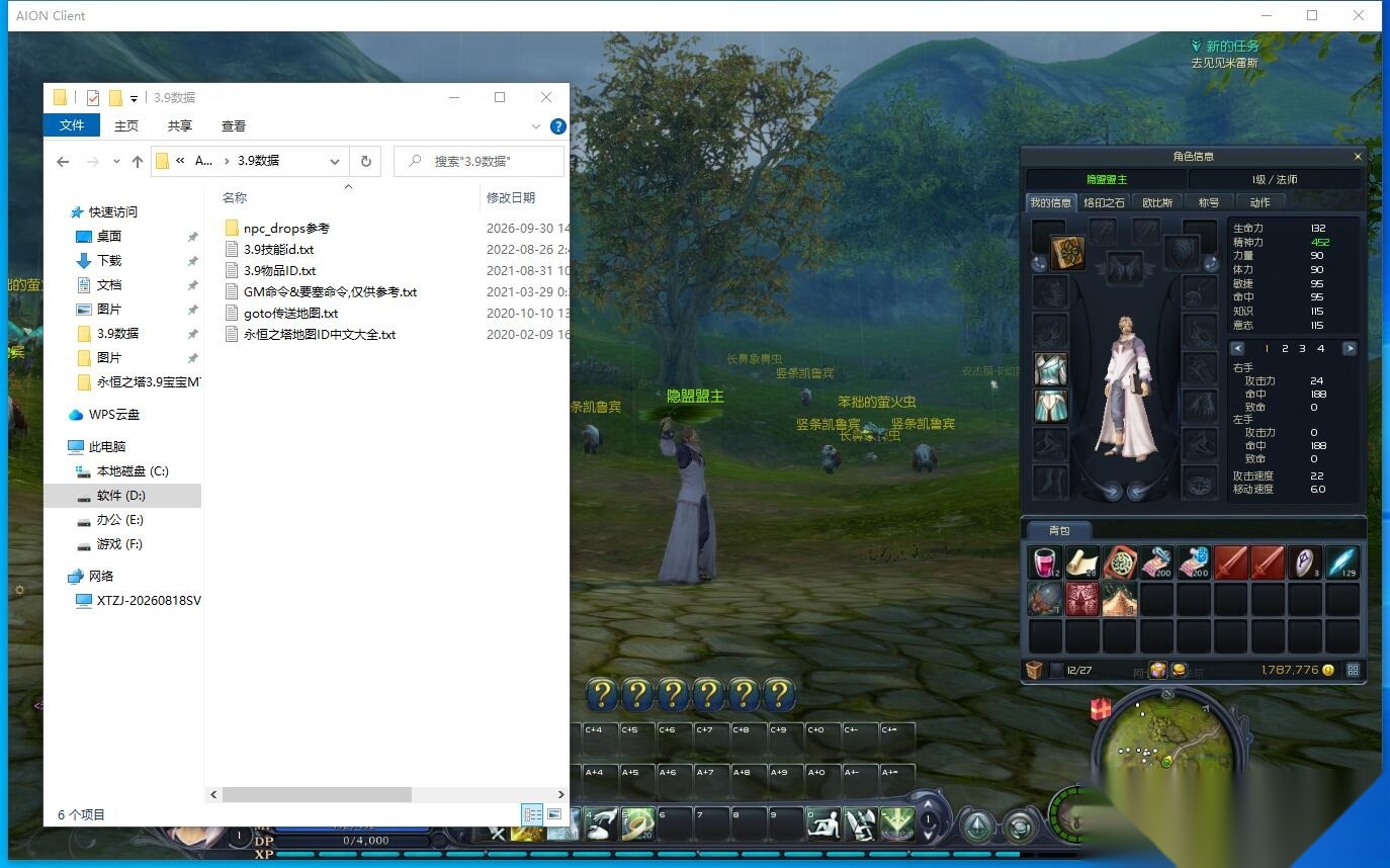 最新整理【永恒之塔v3.9优化版】免虚拟机一键单机版解压即撸宝宝MT随机装备属性+视频教程+GM设置及GM脚本命令