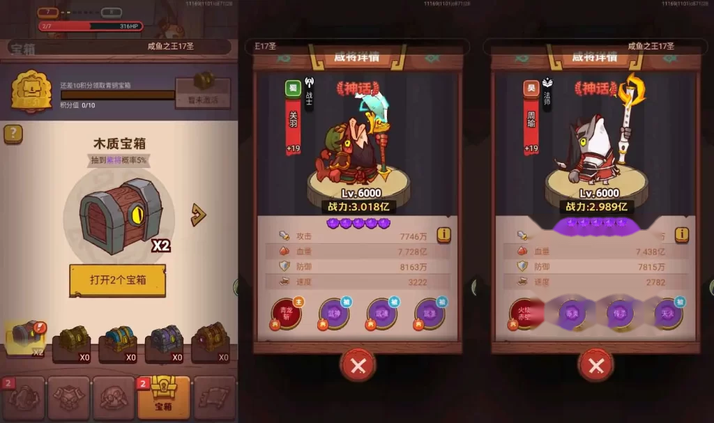 三网H5游戏【新咸鱼之王17圣咸将版】Linux手工服务端+VM单机一键端-带详细文本教程-通用视频教程-服务端源码-CDK授权管理后台-安卓苹果双端-手游源码丨端游源码丨页游服务端丨免费游戏源码下载-青橙资源网
