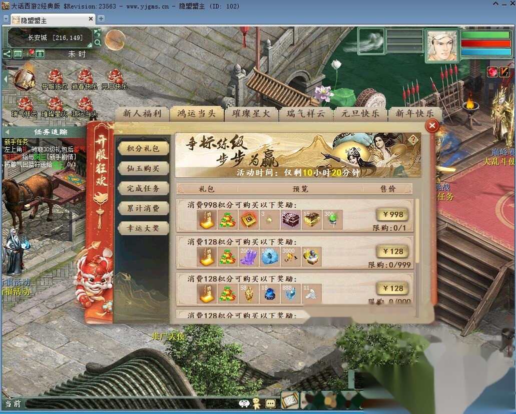 大话西游之物集西游【碧海青天玄宝端修复版】最新整理VM一键单机端+GM运营后台+视频教程