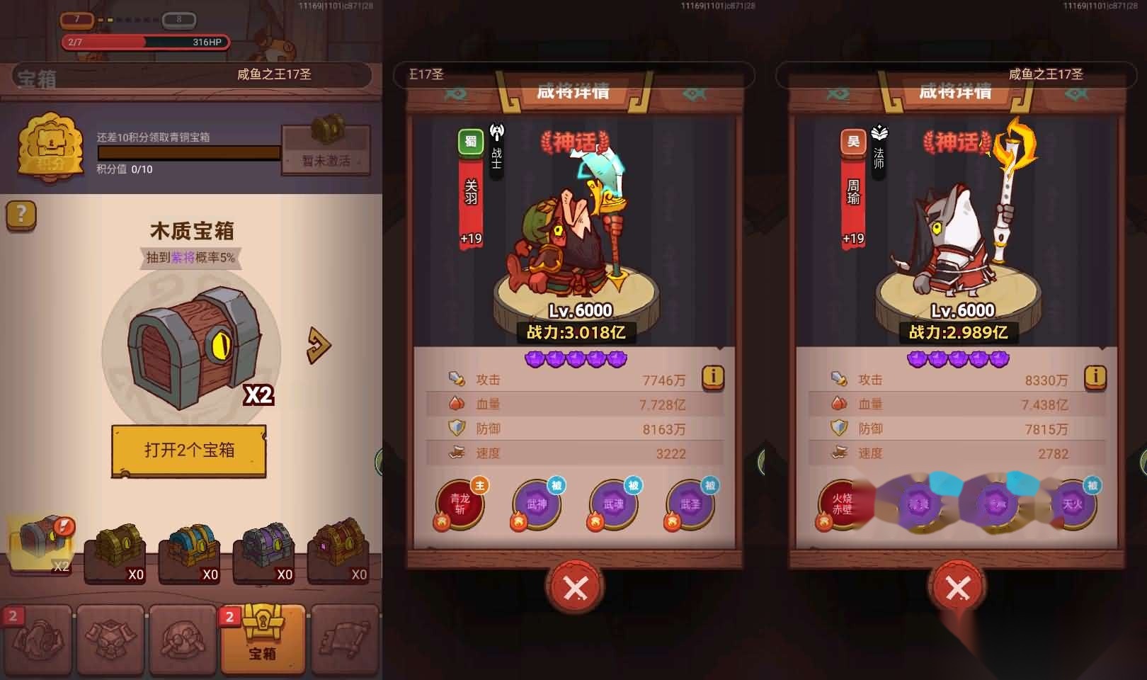 三网H5手游【新咸鱼之王17圣巅峰版】最新整理单机一键即玩镜像端+Linux手工服务端+服务端源码+管理后台+CDK授权后台+安卓苹果双端