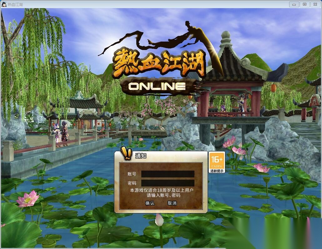 国庆巨献独家最新整理【热血江湖v24精品商业群服端】免虚拟机一键单机版解压即撸群服基本无BUG+视频教程+配套在线GM工具