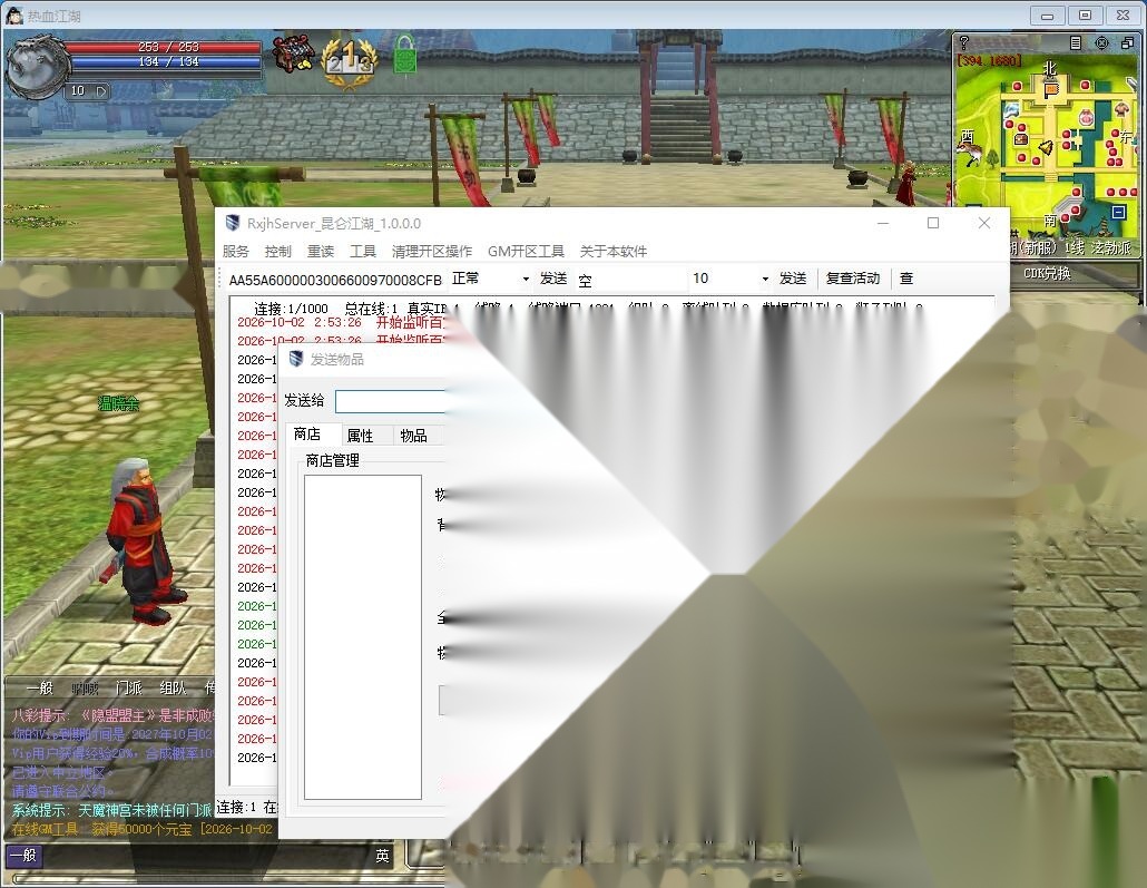 国庆巨献独家最新整理【热血江湖v24精品商业群服端】免虚拟机一键单机版解压即撸群服基本无BUG+视频教程+配套在线GM工具