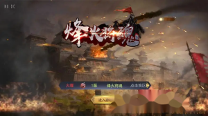 三国SLG游戏【烽火将魂修复版】Linux服务端-带详细搭建教程-通用视频教程-CDK授权后台-安卓客户端-源码资源网