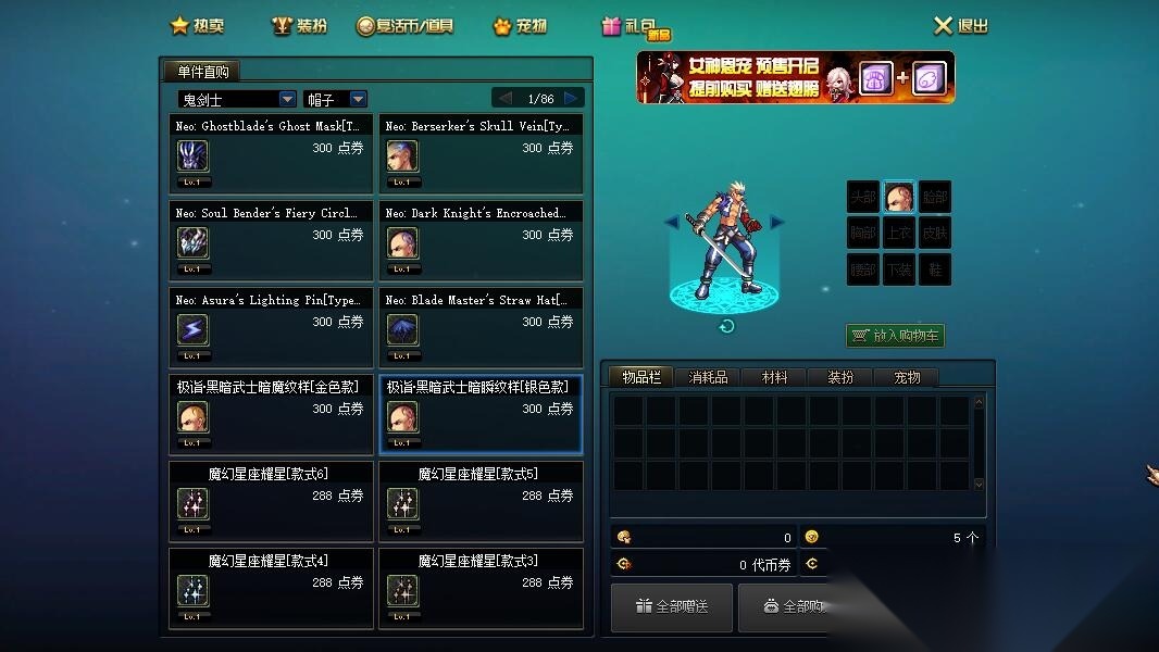 【DNF95神迹新生第四版】最新整理VM一键单机端+5转真14键镶嵌+修复完善且耐玩+GM工具+视频教程