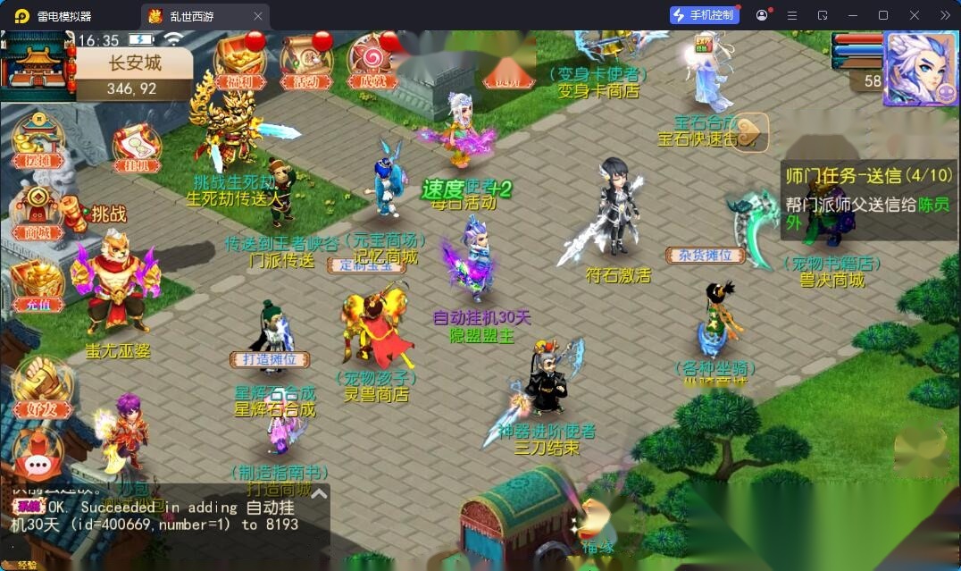 MT3精品梦幻手游【白嫖西游尊享挂机版】最新整理单机一键即玩镜像端+Linux手工服务端+安卓苹果双端+GM管理后台+全套源码+视频教程
