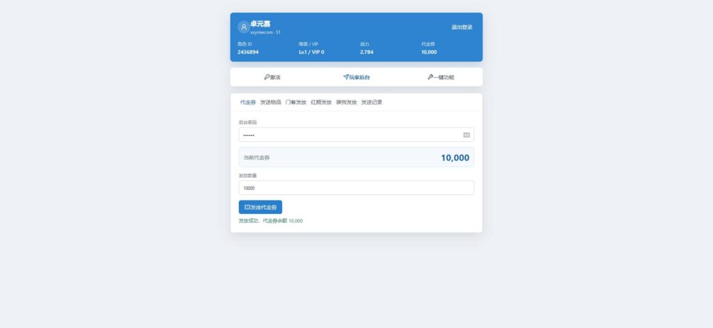 三网H5养成游戏【茳屾覇炷H5多区代金券内购版】Linux手工服务端+VM单机一键端-带详细文本教程-通用视频教程-CDK管理授权后台-简易安卓端-手游源码丨端游源码丨页游服务端丨免费游戏源码下载-青橙资源网